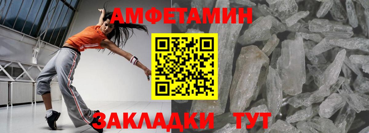 Amphetamine Premium Коломна