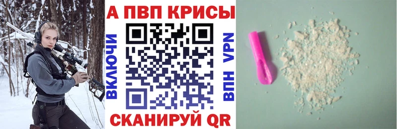 Alpha PVP СК КРИС  Коломна 