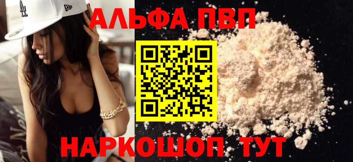 Коломна  Alpha PVP кристаллы  Вход с VPN  А ПВП  Alfa_PVP кристаллы 