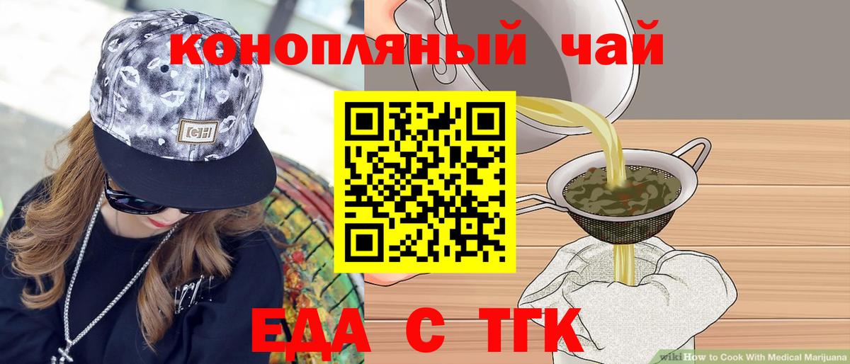 Canna-Cookies конопля  Вход с VPN  Коломна 