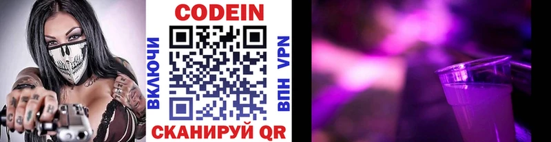 МЕГА ссылки  купить наркотики сайты  Коломна  Кодеиновый сироп Lean напиток Lean (лин) 
