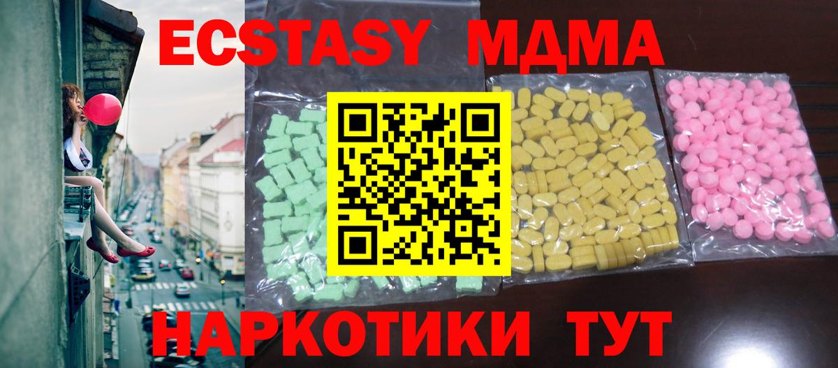 Экстази  ссылка на мегу маркетплейс  маркетплейс клад  Коломна  Экстази Punisher  Вход с VPN  ЭКСТАЗИ 280мг 