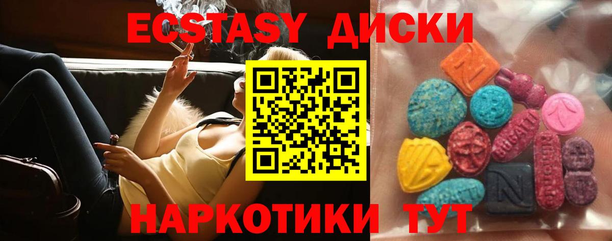 Ecstasy 99% Коломна