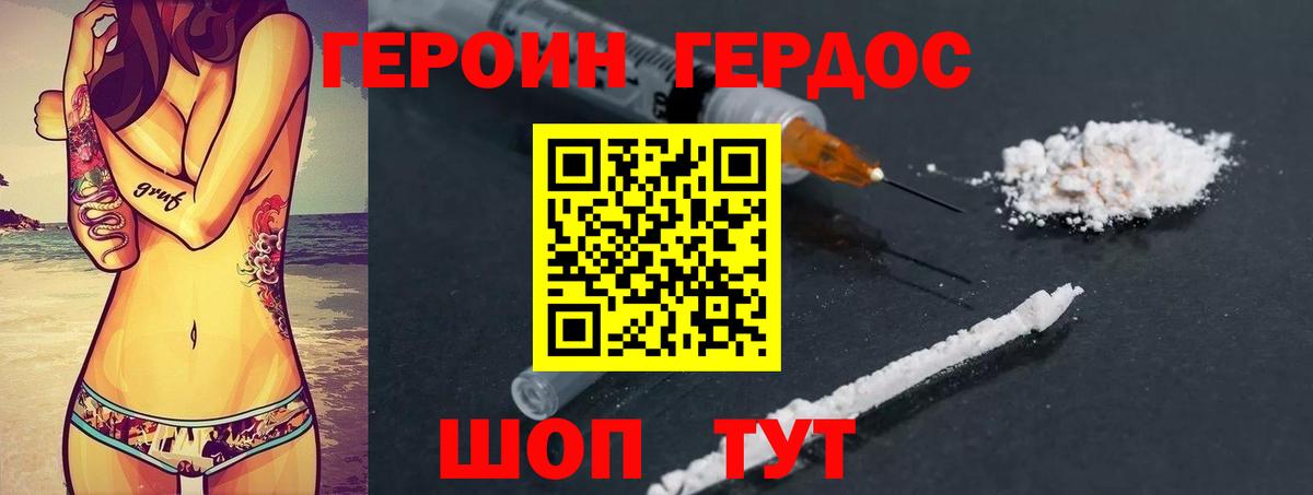 Коломна  ГЕРОИН VHQ  ГЕРОИН  Вход с VPN 
