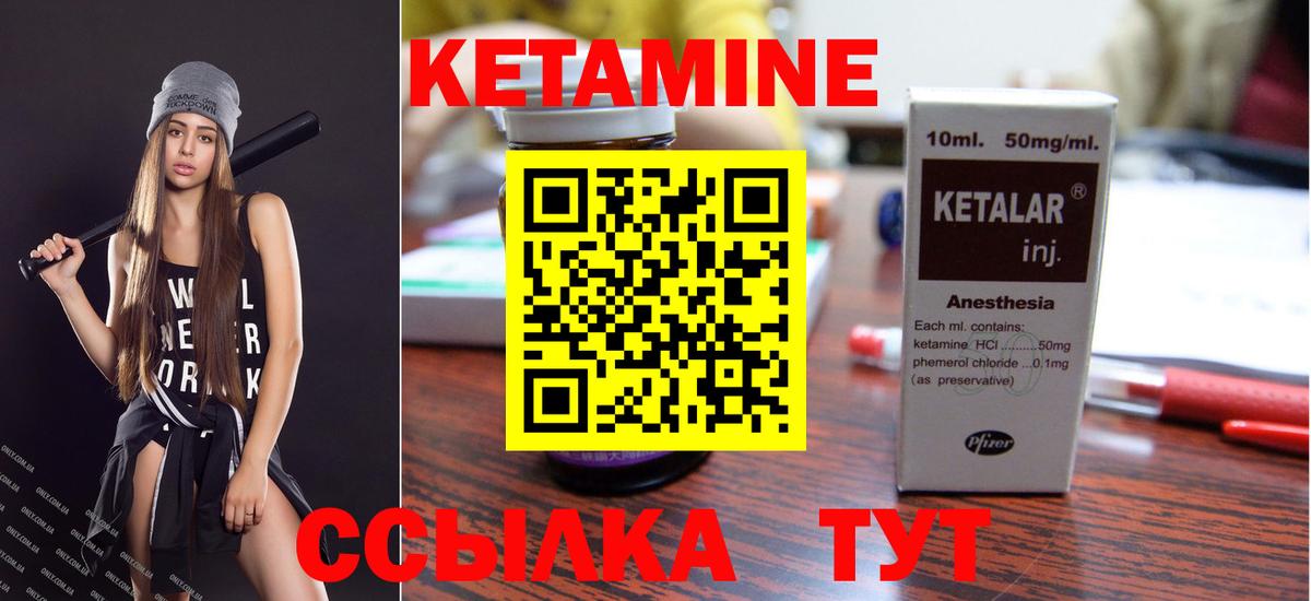 КЕТАМИН VHQ Коломна