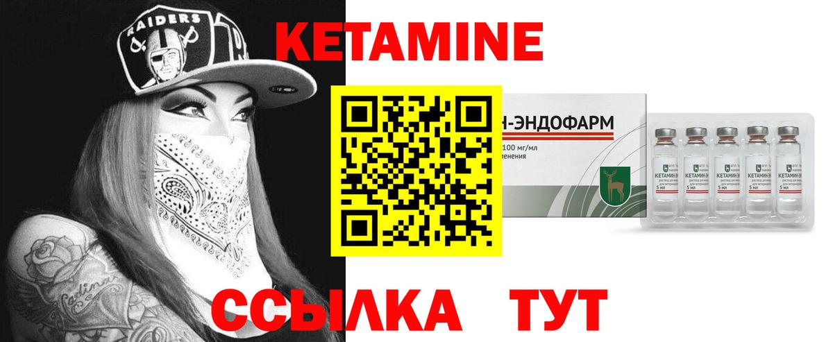 КЕТАМИН VHQ  КЕТАМИН VHQ  Вход с VPN  Коломна 