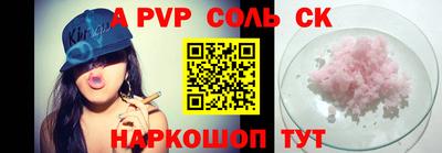ALPHA PVP Кинель