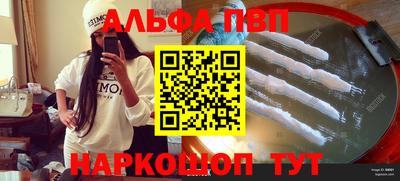 ALPHA PVP Кинель