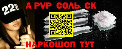 ALPHA PVP Кинель