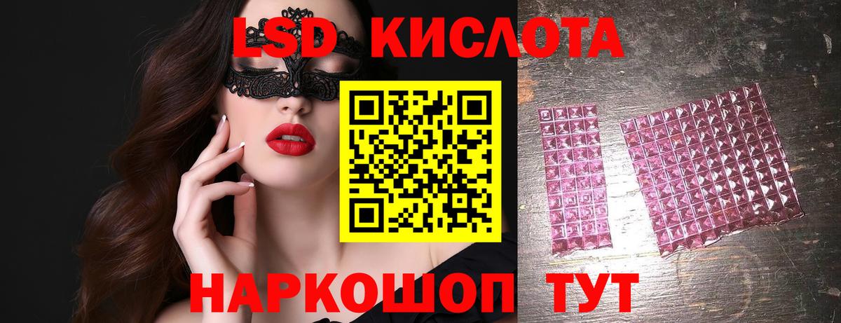 Лсд 25 экстази ecstasy Коломна