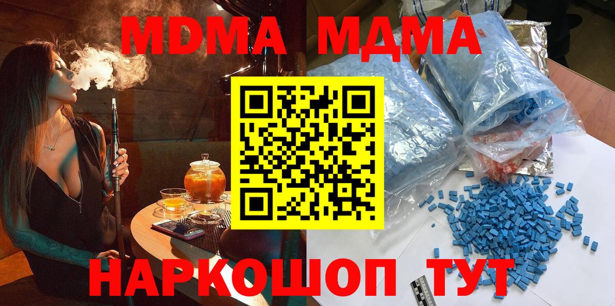 МДМА Molly Коломна