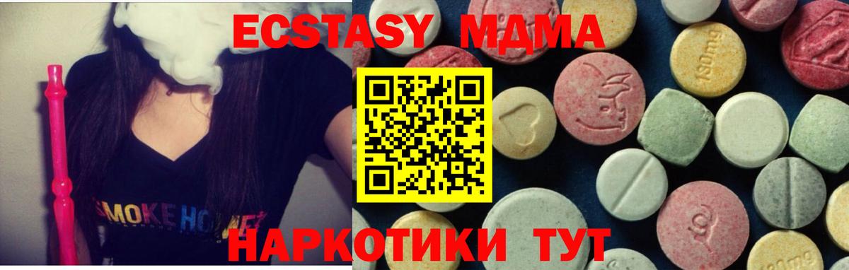Коломна  МДМА Molly  МДМА VHQ  Вход с VPN 