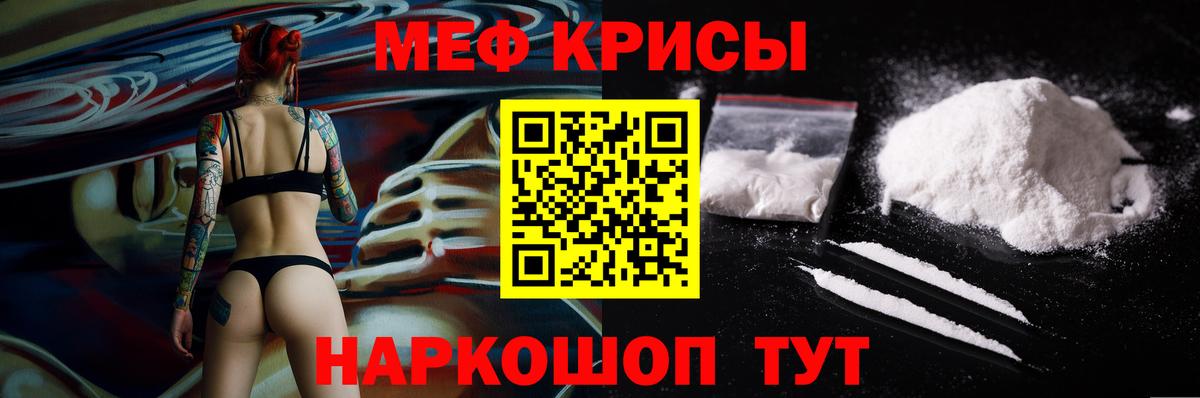 Мефедрон мука  МЕФ мяу мяу  Меф  Вход с VPN  Коломна 