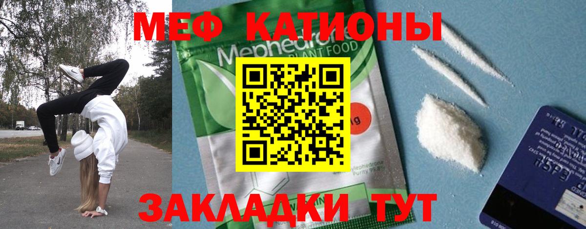 Меф Коломна