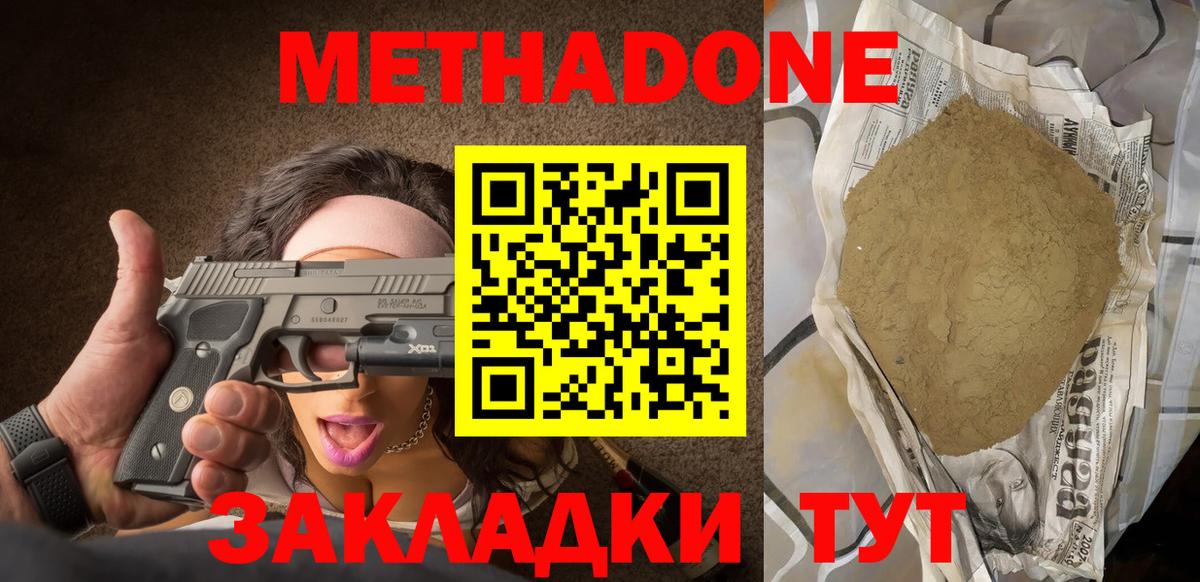 Коломна  Метадон мёд  Вход с VPN  Метадон methadone 