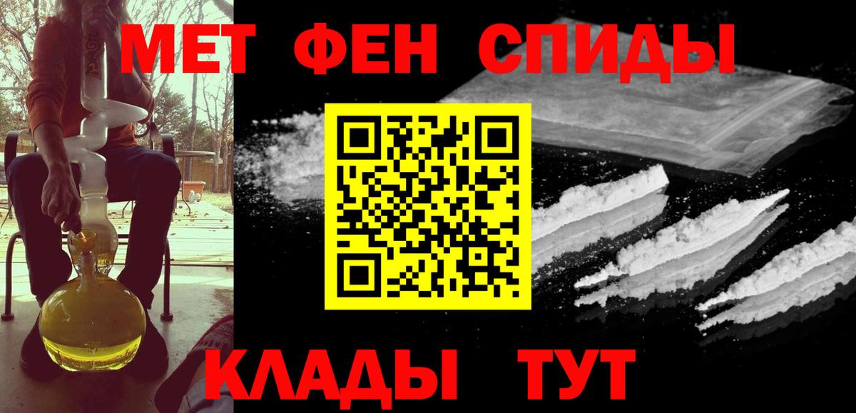 Первитин Methamphetamine Коломна