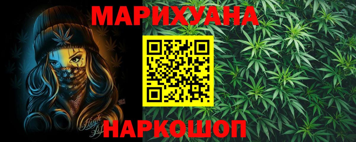 Коломна  Бошки Шишки индика  Бошки Шишки тримм  Вход с VPN  Каннабис VHQ 